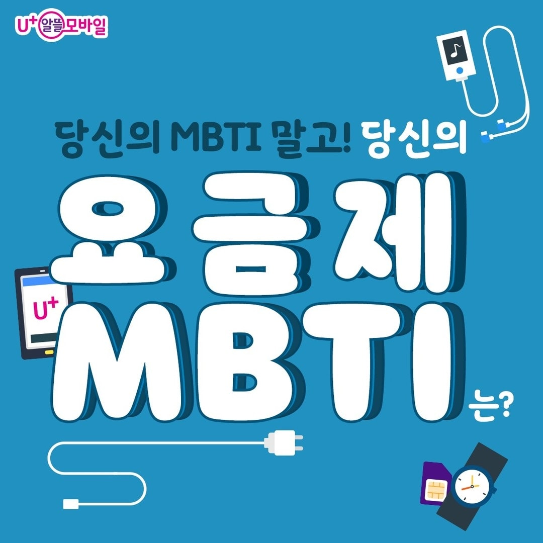 MBTI